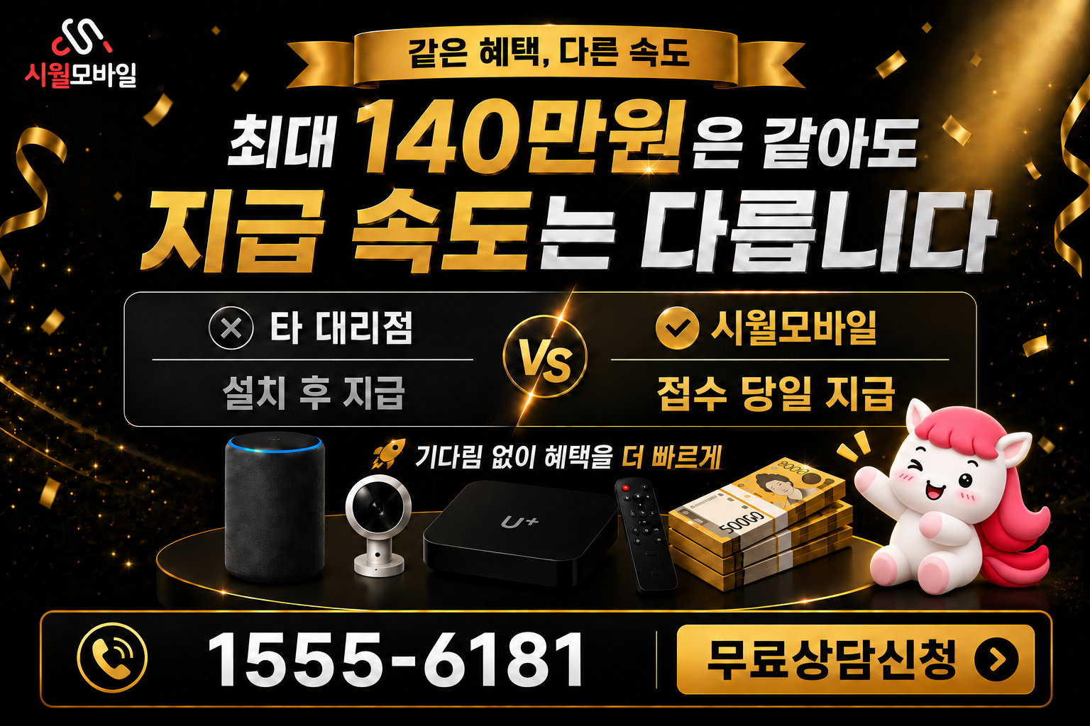 마전리 인터넷·TV 가입 혜택과 무료 상담 안내