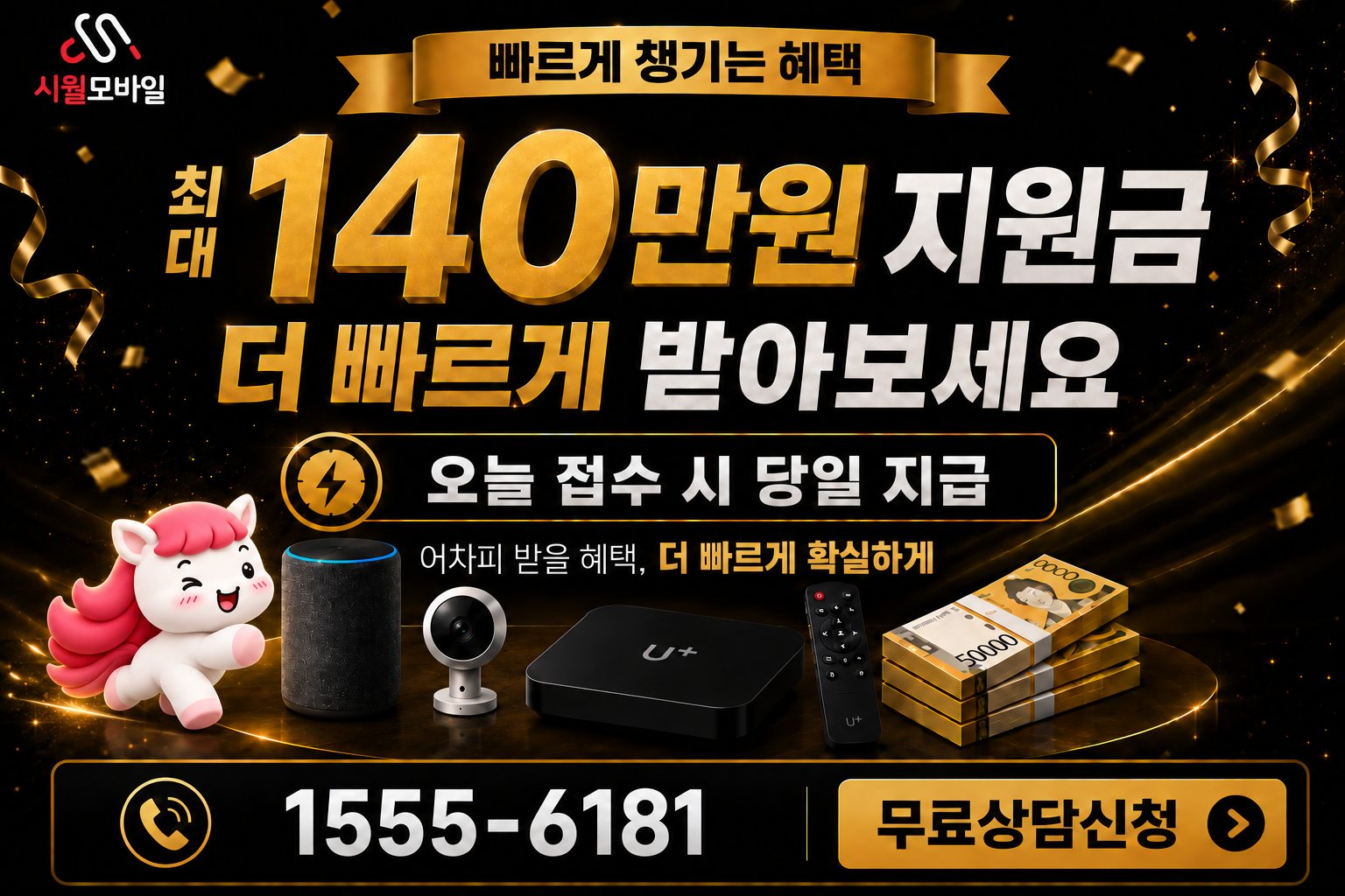 마동리 인터넷·TV 가입 혜택과 무료 상담 안내