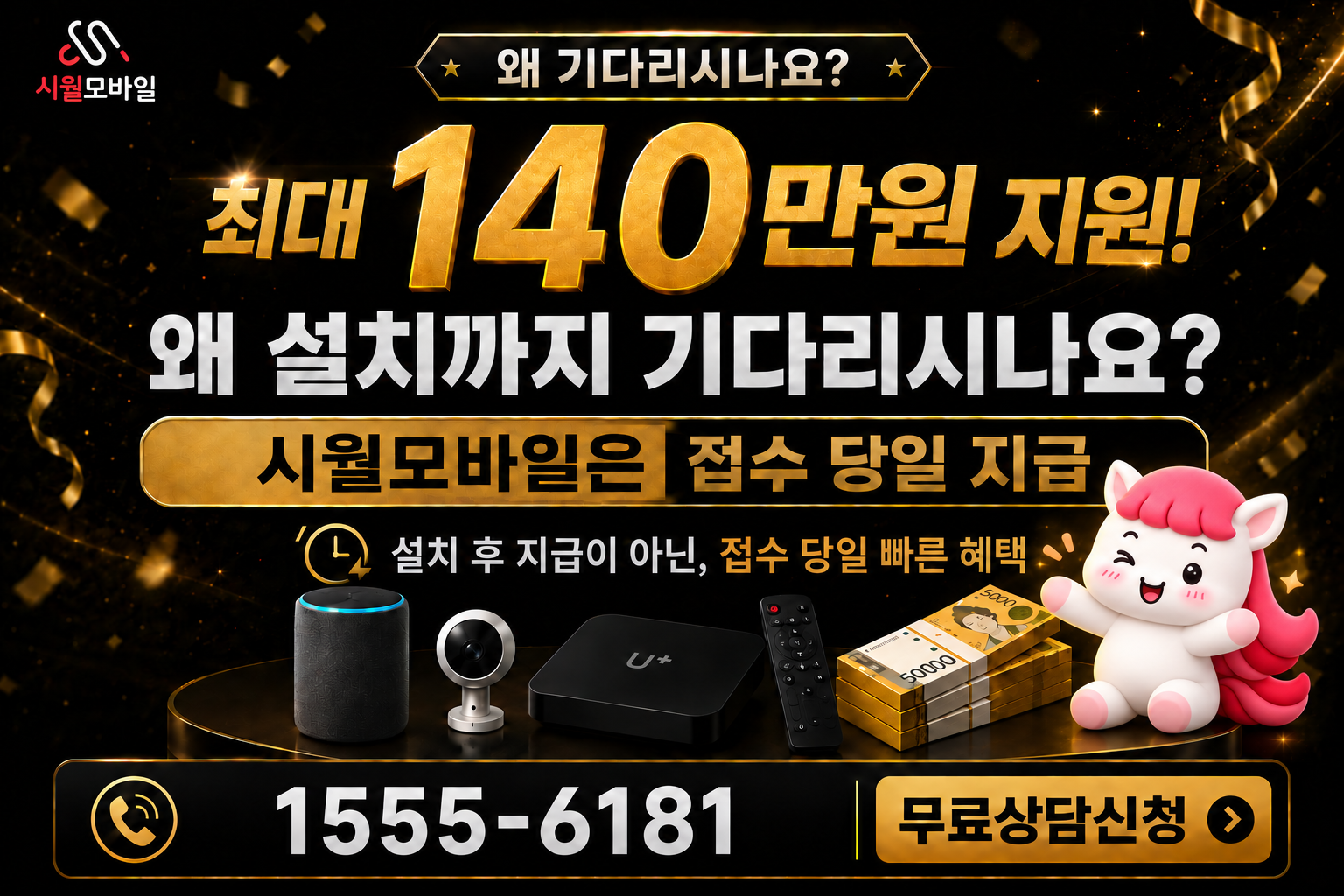 마룡리 인터넷·TV 가입 혜택과 무료 상담 안내