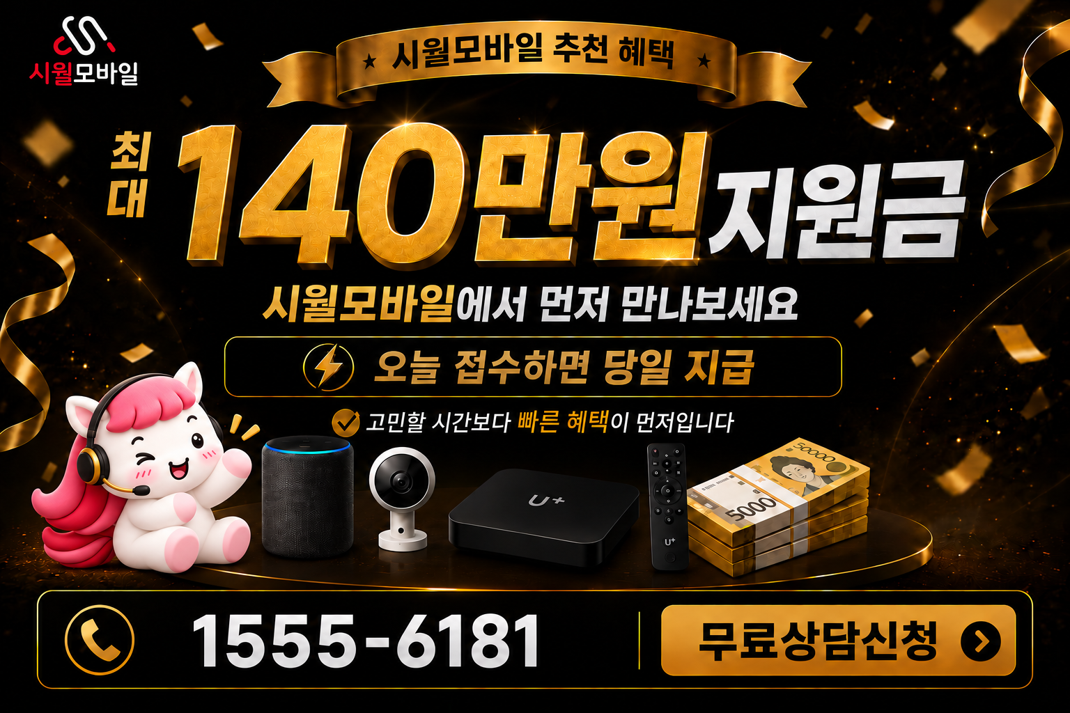 마서 인터넷·TV 가입 혜택과 무료 상담 안내