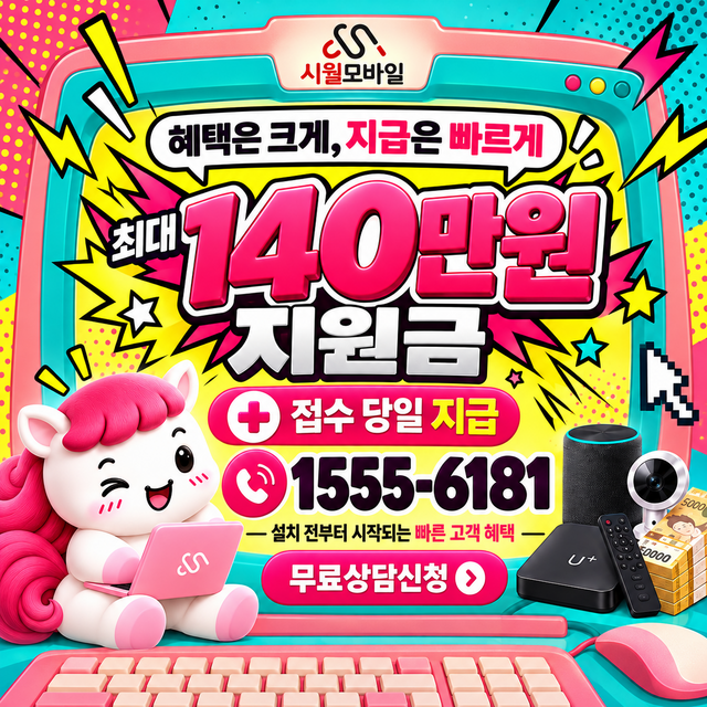 마산 설치 주소 정리 · 시월모바일 인터넷 가입 혜택 안내