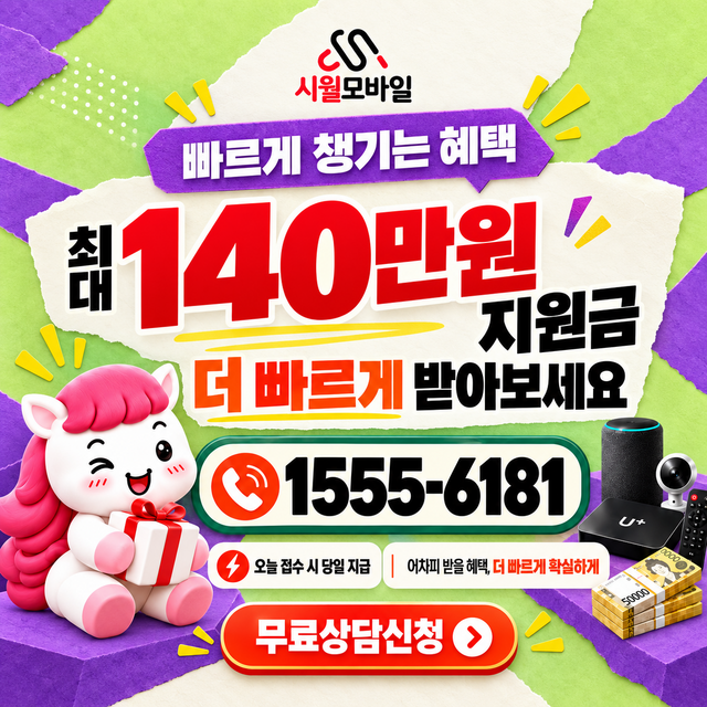 마산 속도 선택 기준 · 시월모바일 인터넷 가입 혜택 안내