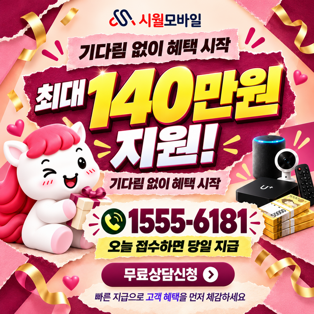 마산 혜택 조건 확인 · 시월모바일 인터넷 가입 혜택 안내